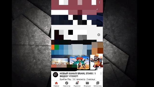 КАК ОТКРЫТЬ ИЛИ СКРЫТЬ ПОДПИСКИ YOUTUBE (ЮТУБ) НА СМАРТФОНЕ? НАСТРОЙКА ПОДПИСОК НА ЮТЬЮБ