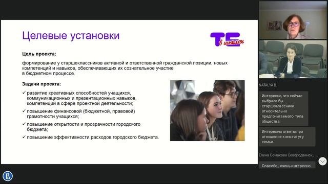 Ценностные ориентиры учащихся и педагогов