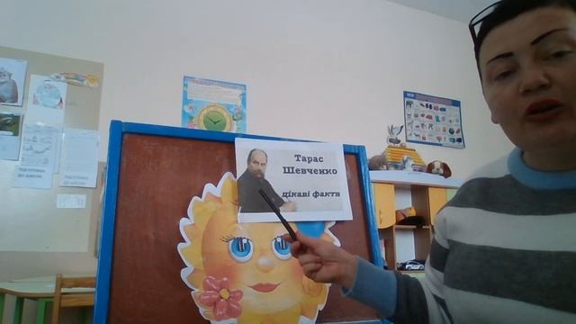 Дошкільникам розповідь про Тараса Григоровича Шевченка смотреть онлайн