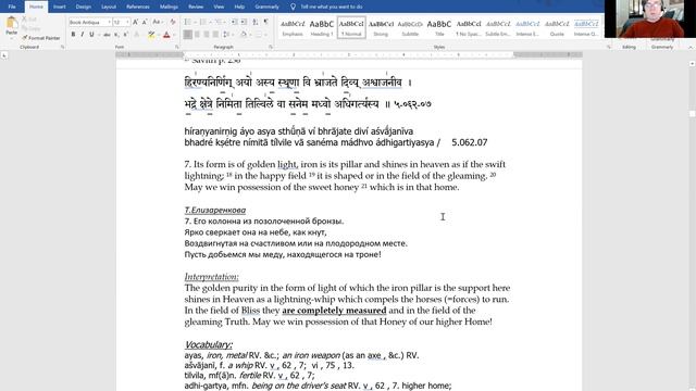 Гимн Митре и Варуне, Ригведа 5.62.5-7 смотреть онлайн