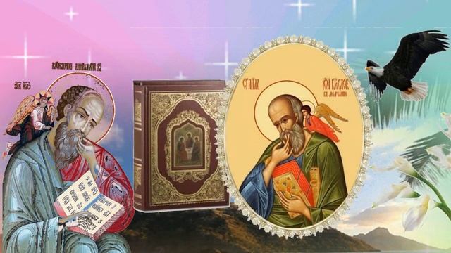 21 мая - День Апостола и Евангелиста Иоанна  Богослова