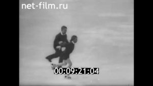 1956г. Прага. фигурное катание. Ева Романова и Павел Роман.