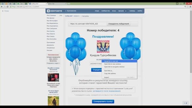 Ищу тебя. Бишкек. Победитель акции «НЯШКИ-ВКУСНЯШКИ» смотреть онлайн