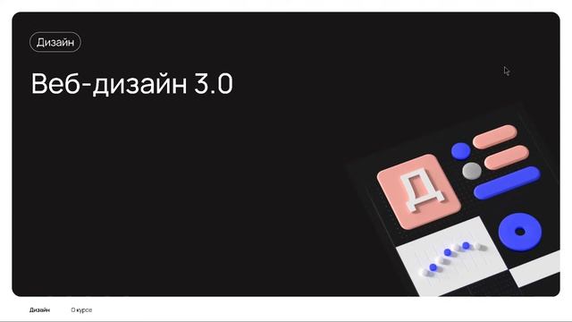 Как создать прототип сайта? Интенсив по веб-дизайну