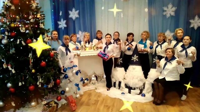 МБДОУ 89 г Чебоксары, Поздравление педагогов С Новым годом - 2023 смотреть онлайн