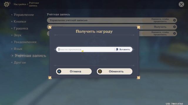 Genshin impact codes 2.4 промокоды смотреть онлайн