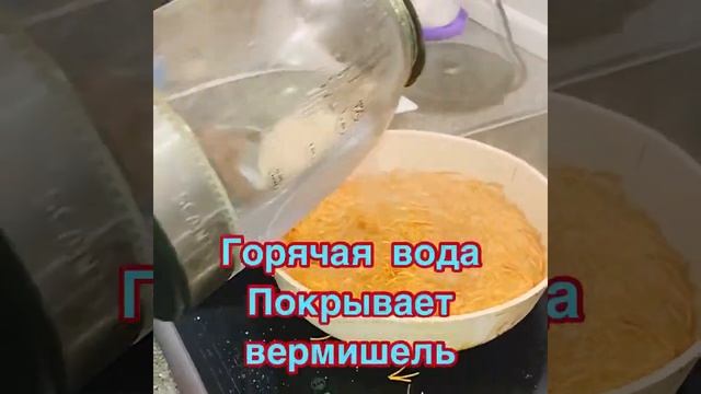 ЖАРЕНАЯ ВЕРМИШЕЛЬ❗️? С МЯСНОЙ ПОДЛИВОЙ❗️?