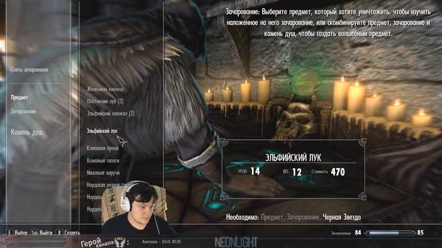 Skyrim - Ночные жители смотреть онлайн