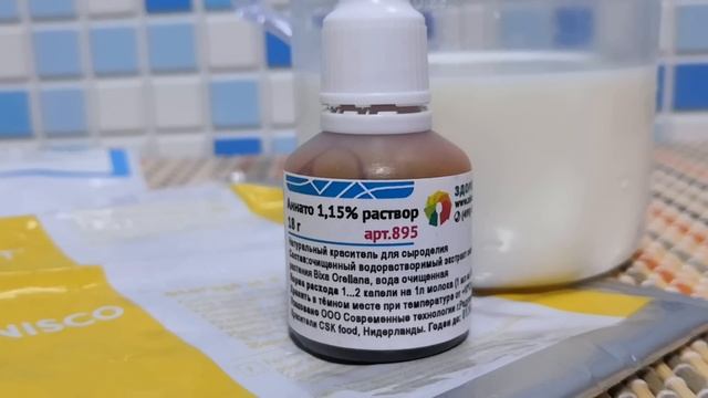 Закваски, Формы, Ферменты для Сыроделия из магазина "Здоровеево" / Как сделать Сыр Качотта