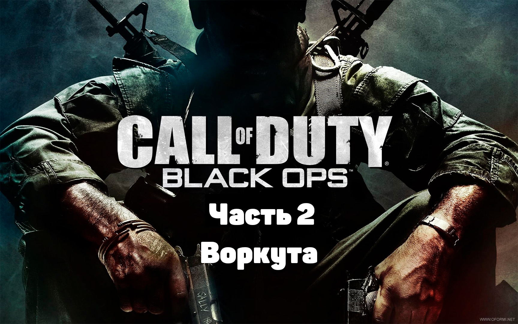Call of Duty: Black Ops Часть 2 Воркута (Прохождение) #callofduty #blackops #2022 #gametour