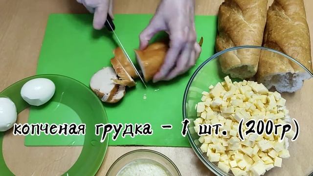 Фаршированный батон- закуска для пикника! 2 варианта начинки!!!