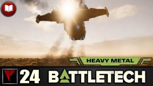BATTLETECH Heavy Metal #24 - Смиттон