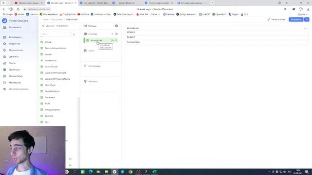 Открытый практикум по Datalens