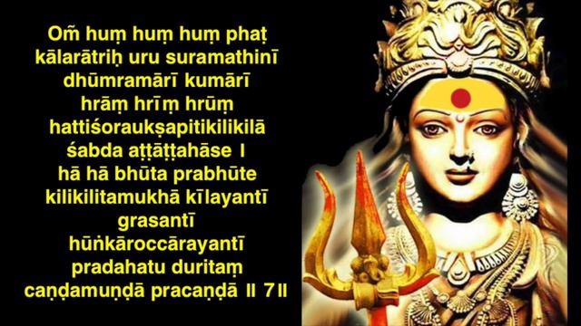 Break Black Magic with Powerful Chandika Stotram #BreakBlackMagic смотреть онлайн