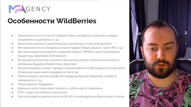 Особенности и отличия WildBerries и OZON для селлеров маркетплейсов