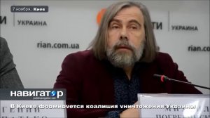 07.11.14 В Киеве формируется коалиция уничтожения Украины