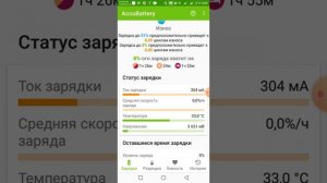 КАК ПРОВЕРИТЬ ТОК или ЗАРЯДНОЕ ВАШЕГО ТЕЛЕФОНА *легко!*