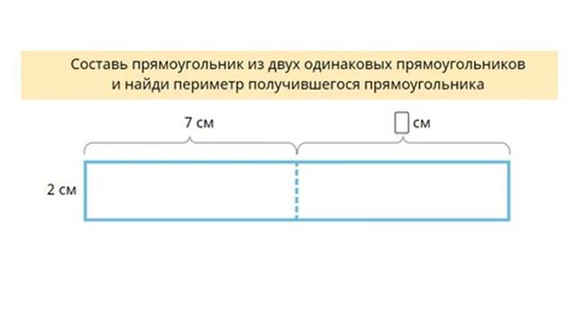 Математика. Периметр.