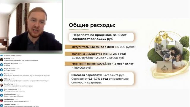 КАК КУПИТЬ ЖИЛЬЁ !!!