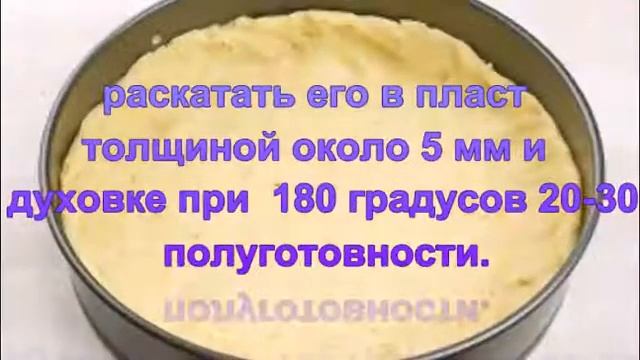 Венгерский  песочный пирог со сливами