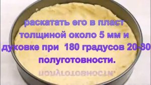 Венгерский  песочный пирог со сливами