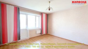 Четырехкомнатная квартира, Новосибирск, Ленинский район, Горский мкр. Агентство недвижимости ЖИЛФОНД