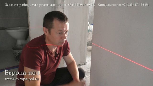 Как промерить высоту будущей стяжки? Правильный замер!