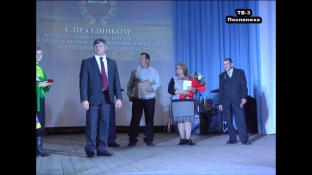 Награждение испытателей ФГБУ Алтайская МИС ко дню работников сельского хозяйства 2017 г. смотреть онлайн