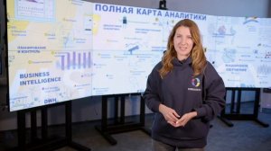 Полианалитика: питч для недели аналитиков 2022