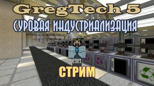 GT5 Суровая индустриализация. Стрим после 31 части.