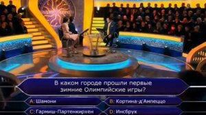 №526 ''Кто Хочет Стать Миллионером''  17 Февраля 2018 г.