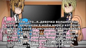 Реакция моих любимых аниме персов друг на друга | 3/6 | Ниджимин | Сайт девочек волшебниц
