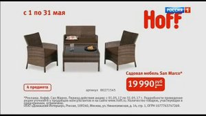 Реклама (Россия-1, 25.05.2017) Зодак, Nivea, Vittel, Теремъ, Три кита, Hoff, Docdoc, Pik.ru, Прел