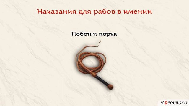 55  Рабство в Древнем Риме