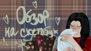 ОБЗОР НА МОИ СКЕТЧБУКИ|SKETCHBOOK TOUR|Рисунки