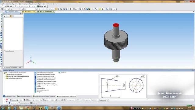 Компас 3D уроки - построение детали "Вал-шестерня" смотреть онлайн