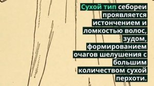 Причины зуда кожи головы
