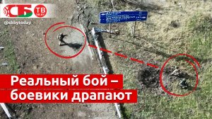 Реальный ближний бой – один русский солдат против четверых украинских боевиков.mpg