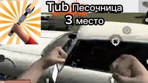 Топ пять игр похожих на Garry's mod на телефон