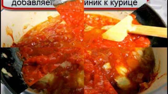 Чахохбили