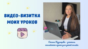 Видео-визитка