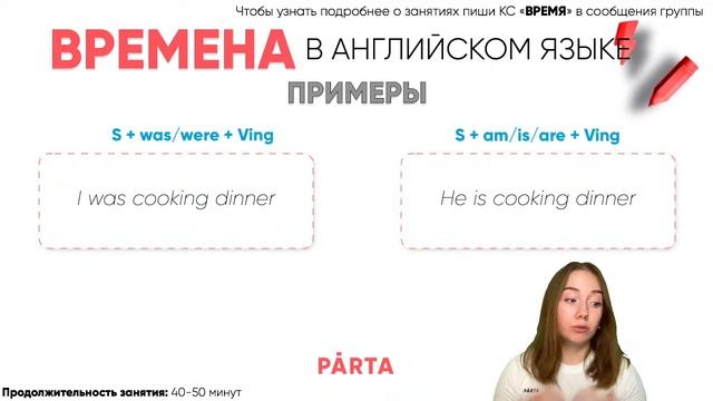 Какие времена будут на ОГЭ по английскому? | АНГЛИЙСКИЙ ЯЗЫК ОГЭ 2022 | PARTA