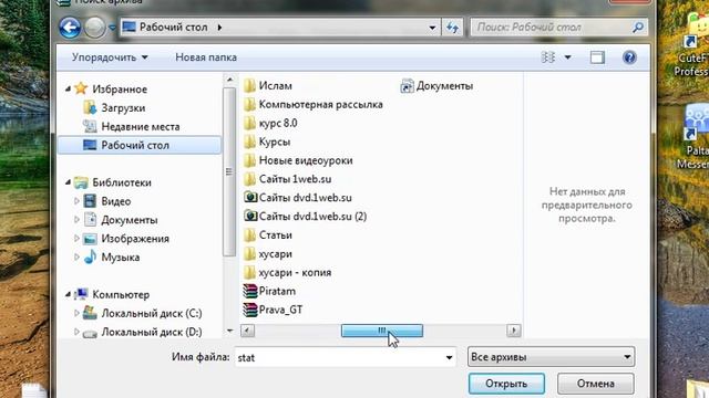 Как запаролить папку либо же файл смотреть онлайн