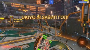 rocket league - автогол кувырком..