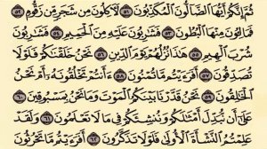 Сура для решение проблем "Ваакиа" 56 Surah Al Waaki"ah