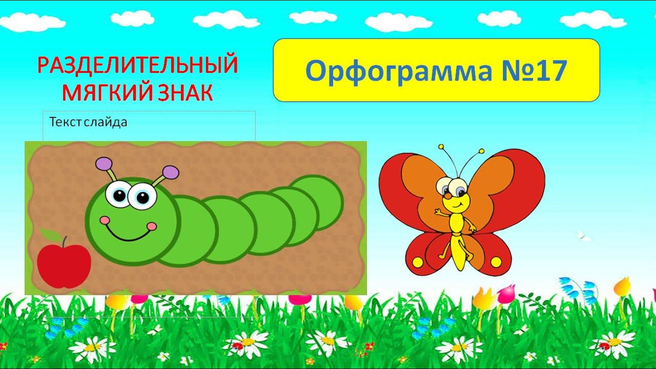 Урок-обобщение по теме 