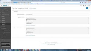 Как создать пользователя на OpenCart 2 и настроить доступ?