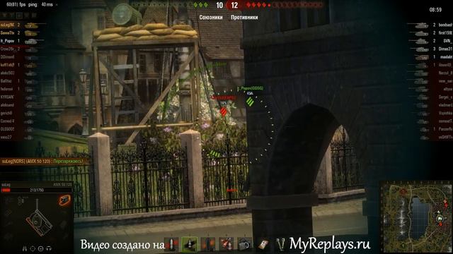 WOT: Ласвилль - AMX 50 120 - 6 фрагов - смотреть онлайн