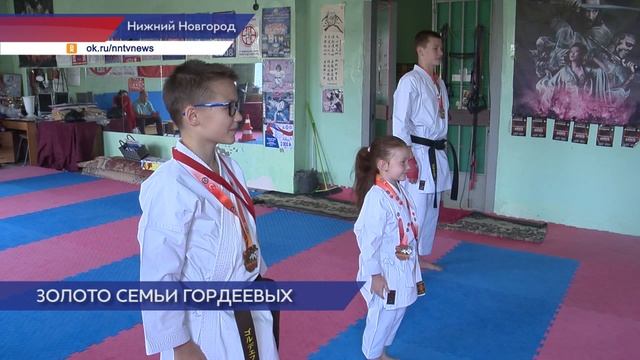 Нижегородская семья Гордеевых привезла 8 медалей с 11-го Чемпионата и Кубка Европы по карате