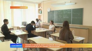 Почти 2 тысячи выпускников Мордовии написали ЕГЭ по обществознанию